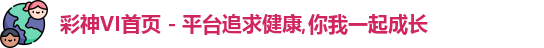 彩神VI